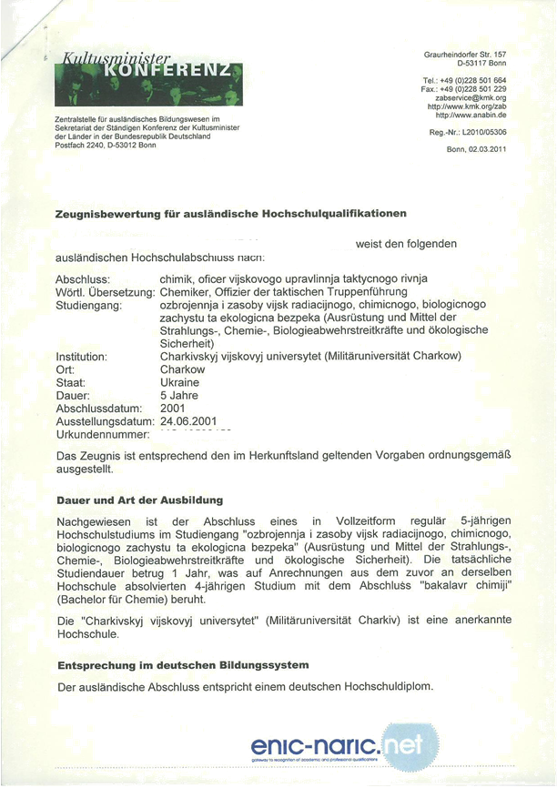 справка на труда биржу образец