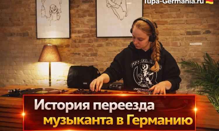 www.tupa-germania.ru
