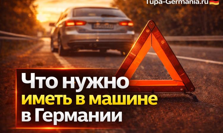 www.tupa-germania.ru