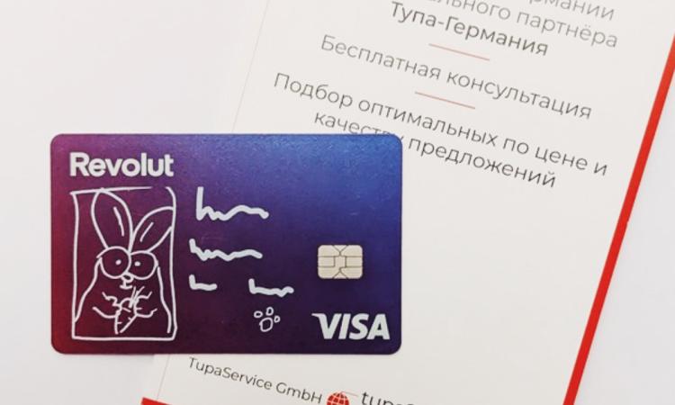 Карта банка Revolut с собственным дизайном.