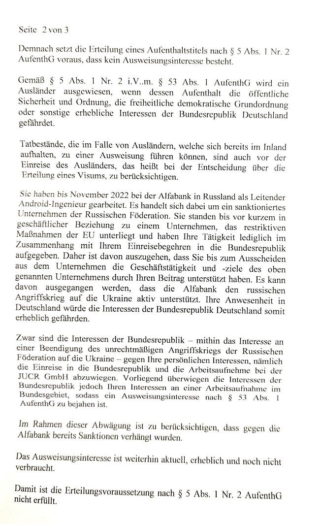 Скрин письма с отказом из немецкого посольства.