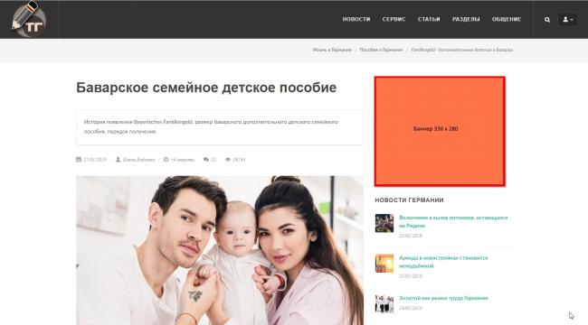 Баннер в правой колонке