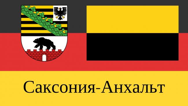 Статистические данные о земле Саксония-Анхальт Земля Саксония-Анхальт