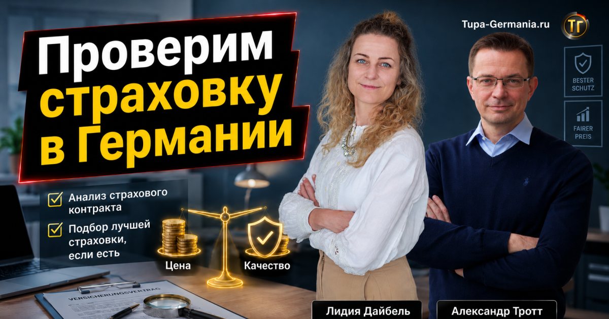 www.tupa-germania.ru