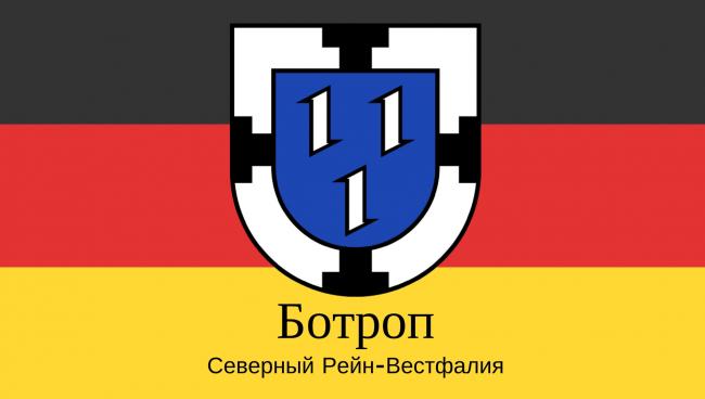 Ботроп