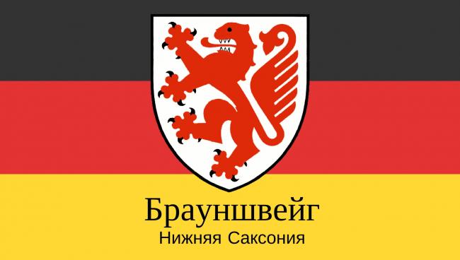 Статистические данные о городе Брауншвейг Брауншвейг