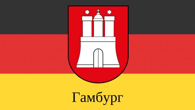 Статистические данные о городе Гамбург Гамбург