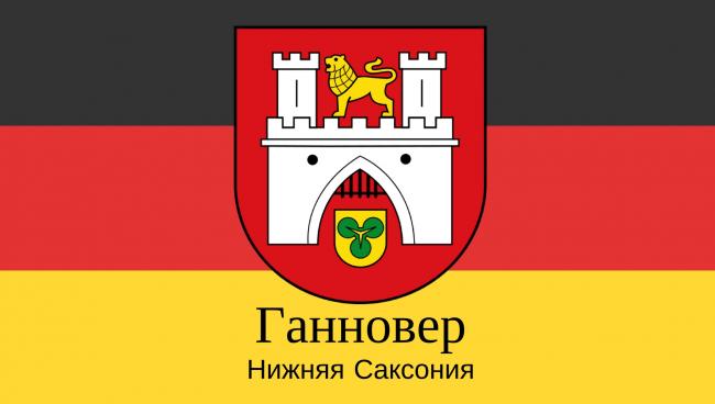 Статистические данные о городе Ганновер Ганновер