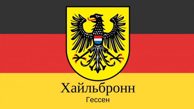 Статистические данные о городе Хайльбронн Хайльбронн